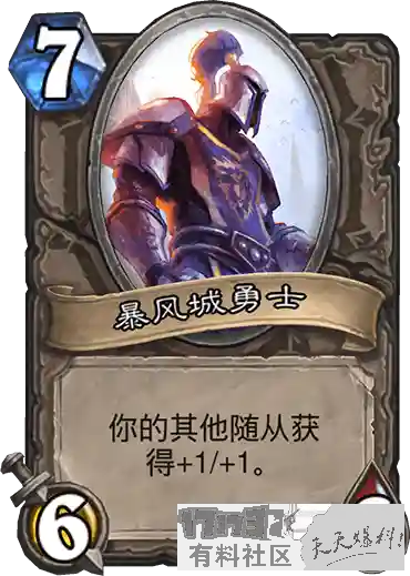炉石光环冲突阵容搭配(放置奇兵阵容光环一览)插图1