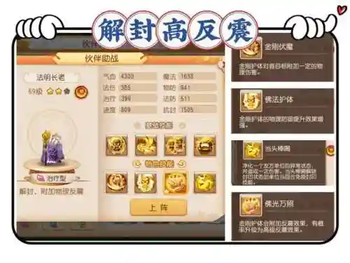 梦幻西游助阵搭配阵容(梦幻西游手游助战最强阵容平民)插图4