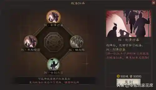 张角开荒阵容搭配图表(张角开荒怎么样)插图8