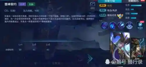 王者荣耀英雄的搭配阵容(王者荣耀当前版本最强阵容)插图3