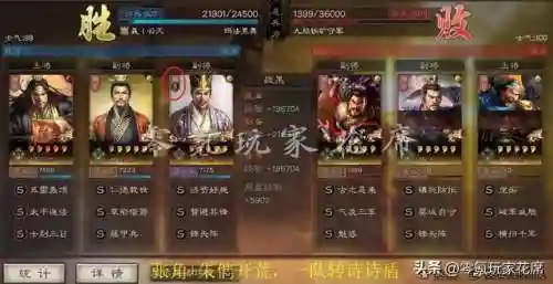 张角开荒阵容搭配图表(张角开荒怎么样)插图45