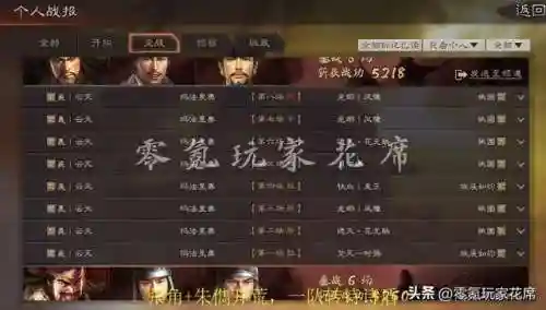 张角开荒阵容搭配图表(张角开荒怎么样)插图9