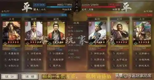 张角开荒阵容搭配图表(张角开荒怎么样)插图14