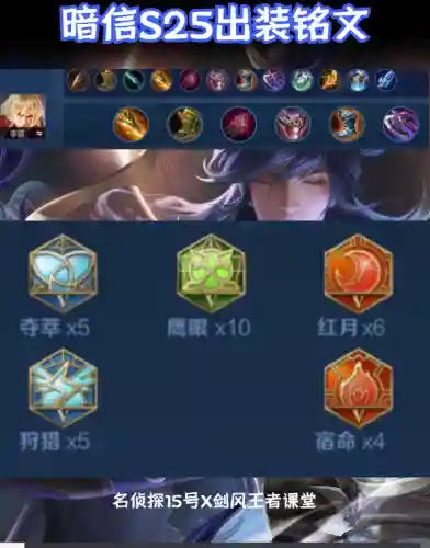 王者预言阵容搭配图(王者荣耀阵容搭配大全)插图16