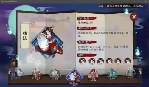 浮世青灯行阵容搭配(浮生为卿歌阵容搭配图)插图4