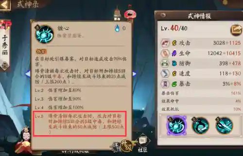 式神季阵容搭配(阴阳师食灵pve阵容)插图4