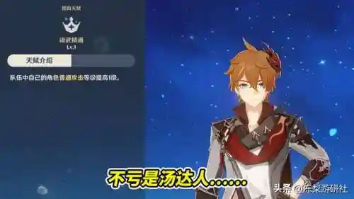 夜行胡钟阵容搭配(平民宵宫阵容搭配)插图7