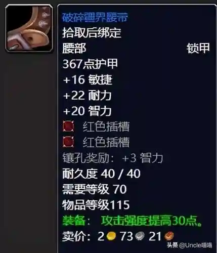 无尽怒潮阵容搭配攻略(无尽的守护最强阵容)插图15