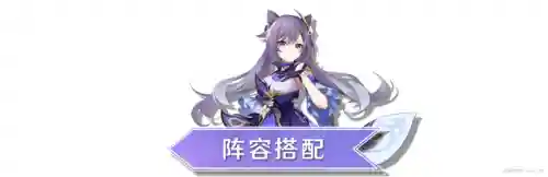 激化队伍怎么搭配阵容(草主平民激化队)插图5