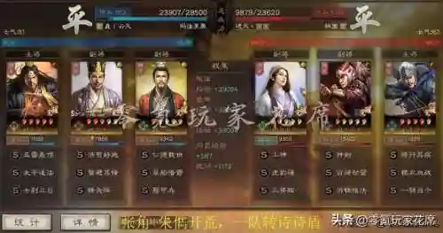 张角开荒阵容搭配图表(张角开荒怎么样)插图11