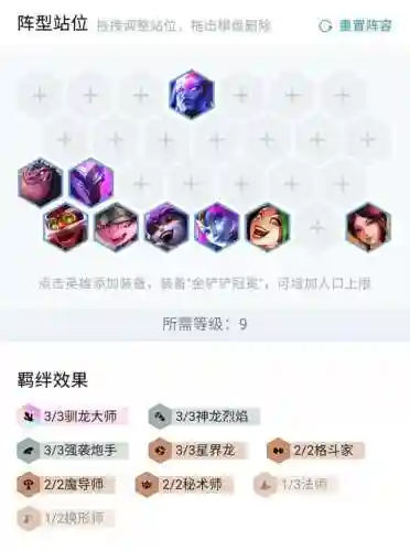 炮手飞机阵容搭配技巧图(塔防精灵飞机流最新阵容)插图2