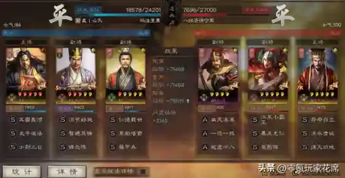张角开荒阵容搭配图表(张角开荒怎么样)插图44