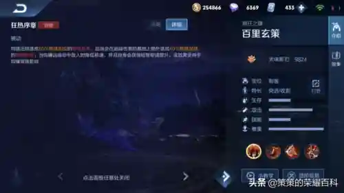 王者玄策教学阵容搭配(王者荣耀玄策教学视频)插图3