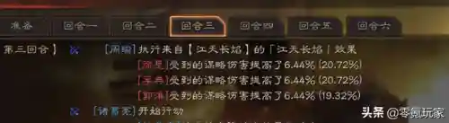 周瑜孙权阵容最强搭配(周瑜阵容搭配三国志战略版)插图8