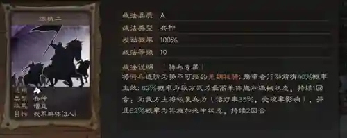 三棋郭嘉阵容搭配(郭嘉和谁搭配更好)插图2