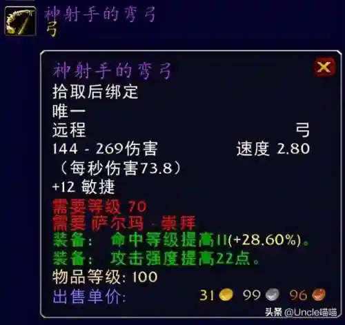 无尽怒潮阵容搭配攻略(无尽的守护最强阵容)插图27