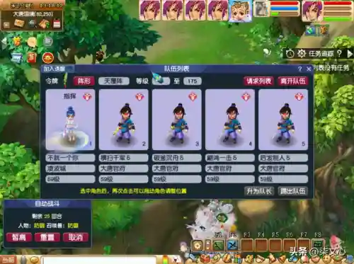 大唐捉鬼阵容搭配(129平民大唐装备搭配)插图5
