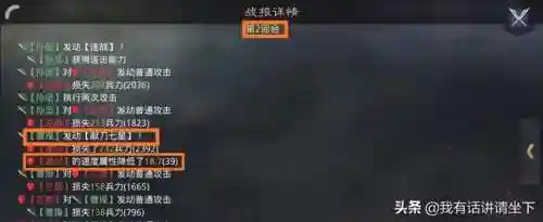 率土之滨0氪阵容搭配(率土之滨0元党开荒武将搭配)插图8