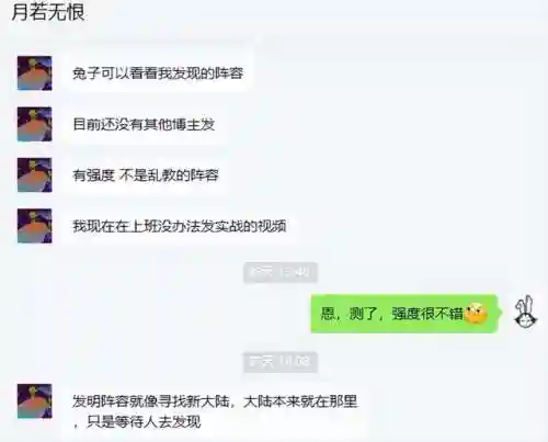 法术机枪阵容搭配图表(阵法术士有哪些)插图3