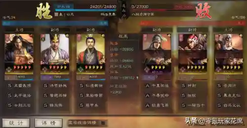 张角开荒阵容搭配图表(张角开荒怎么样)插图43