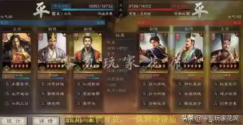 张角开荒阵容搭配图表(张角开荒怎么样)插图27