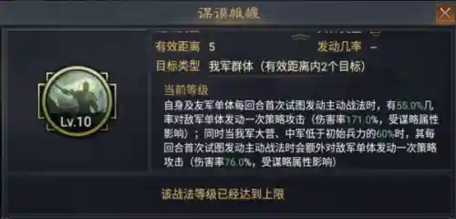 率土之滨步贾诩阵容搭配(贾诩最强阵容推荐)插图2