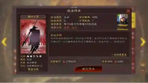 赵云蜀骑阵容搭配图(三国志战略版吕布阵容)插图5