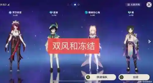 万叶和魈搭配阵容(原神万叶平民队伍搭配)插图4