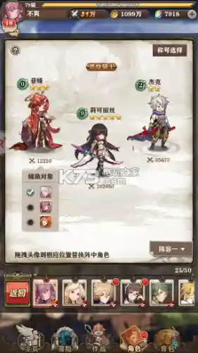 苍之纪元美杜莎阵容搭配(苍之纪元)插图1