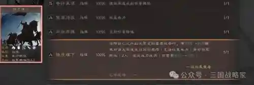 雷霆赵云羁绊阵容搭配推荐(真赵云无双最佳阵容)插图3