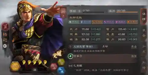 吴国神将搭配阵容图片高清(吴国最强T0阵容)插图4