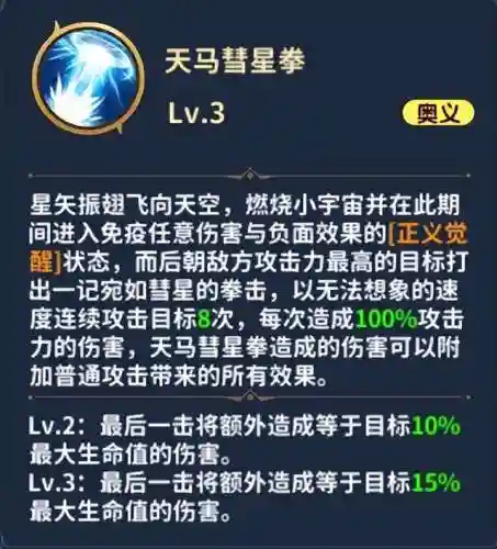 圣斗士哈迪斯阵容怎么搭配(圣斗士星矢最强阵容搭配)插图2