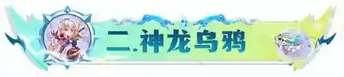 至尊金鳞阵容怎么搭配(新版九五至尊阵容)插图5