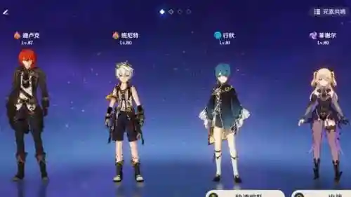 深渊平民组队阵容搭配图(原神深渊配队推荐平民)插图1