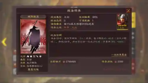 赵云蜀骑阵容搭配图(三国志战略版吕布阵容)插图4
