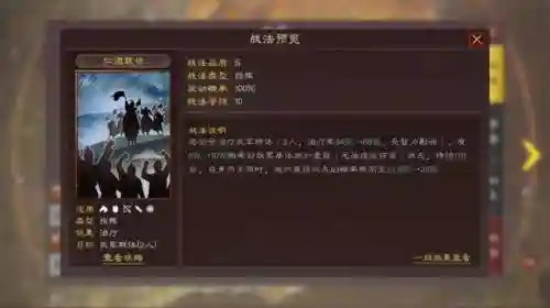 赵云蜀骑阵容搭配图(三国志战略版吕布阵容)插图3