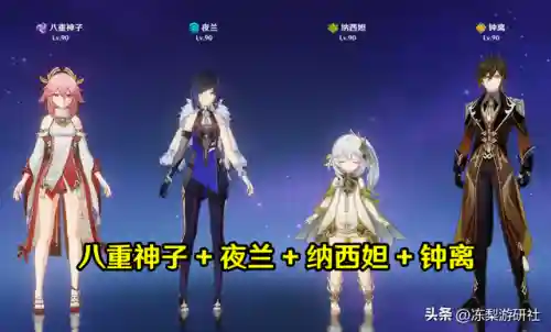 夜兰行秋阵容搭配(云顶之弈阵容搭配图表)插图4