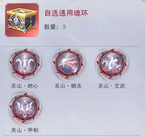 决战嘉陵关防守阵容搭配(横扫千军关羽四保一阵容)插图8