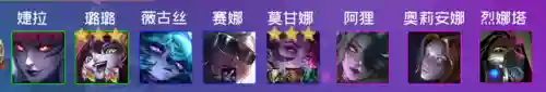 下棋小仙女阵容搭配图片(开心自走棋阵容推荐)插图3