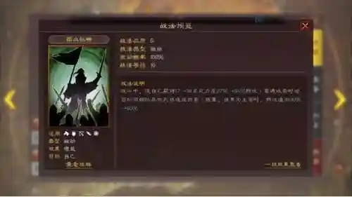 赵云蜀骑阵容搭配图(三国志战略版吕布阵容)插图2