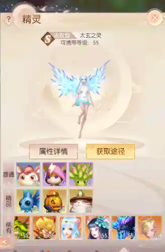完美世界精灵阵容搭配推荐(完美世界平民职业选择)插图2