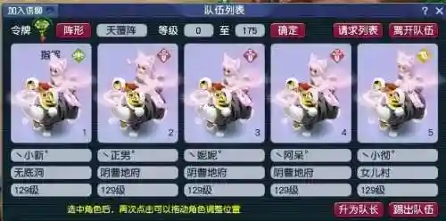 梦幻地宫最强阵容搭配图(梦幻杀地宫最好的组合)插图3