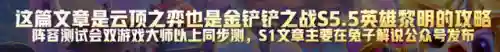 亚索连胜阵容最新搭配(怼怼三国100连胜阵容)插图1