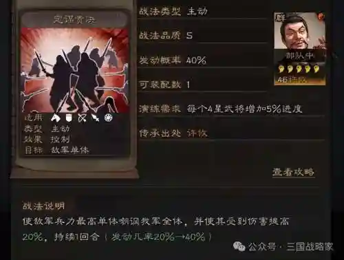 雷霆赵云羁绊阵容搭配推荐(真赵云无双最佳阵容)插图4