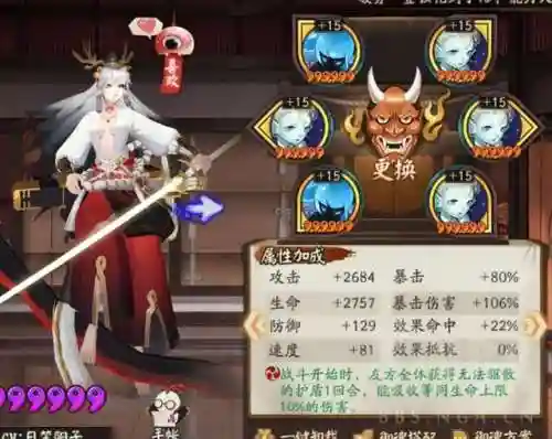 打帝释天阵容搭配(阿修罗帝释天最强阵容)插图8