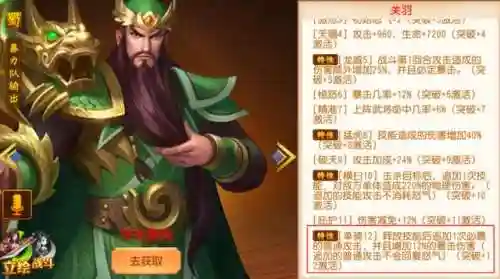 带头大哥蜀国阵容搭配(三国志战略版蜀国t0阵容)插图5