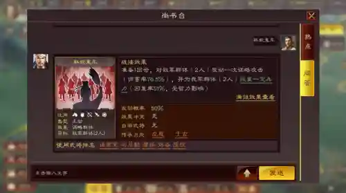 诸葛贾诩阵容怎么搭配(贾诩最强阵容推荐)插图2