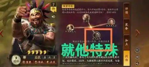 三棋孟获最强阵容搭配(起凡七擒孟获最佳阵容)插图2