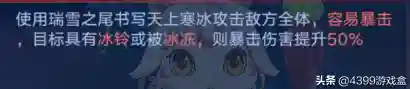 奥拉星阵容搭配推荐(奥拉星当前版本最强阵容)插图5