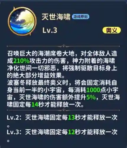 圣斗士哈迪斯阵容怎么搭配(圣斗士星矢最强阵容搭配)插图12